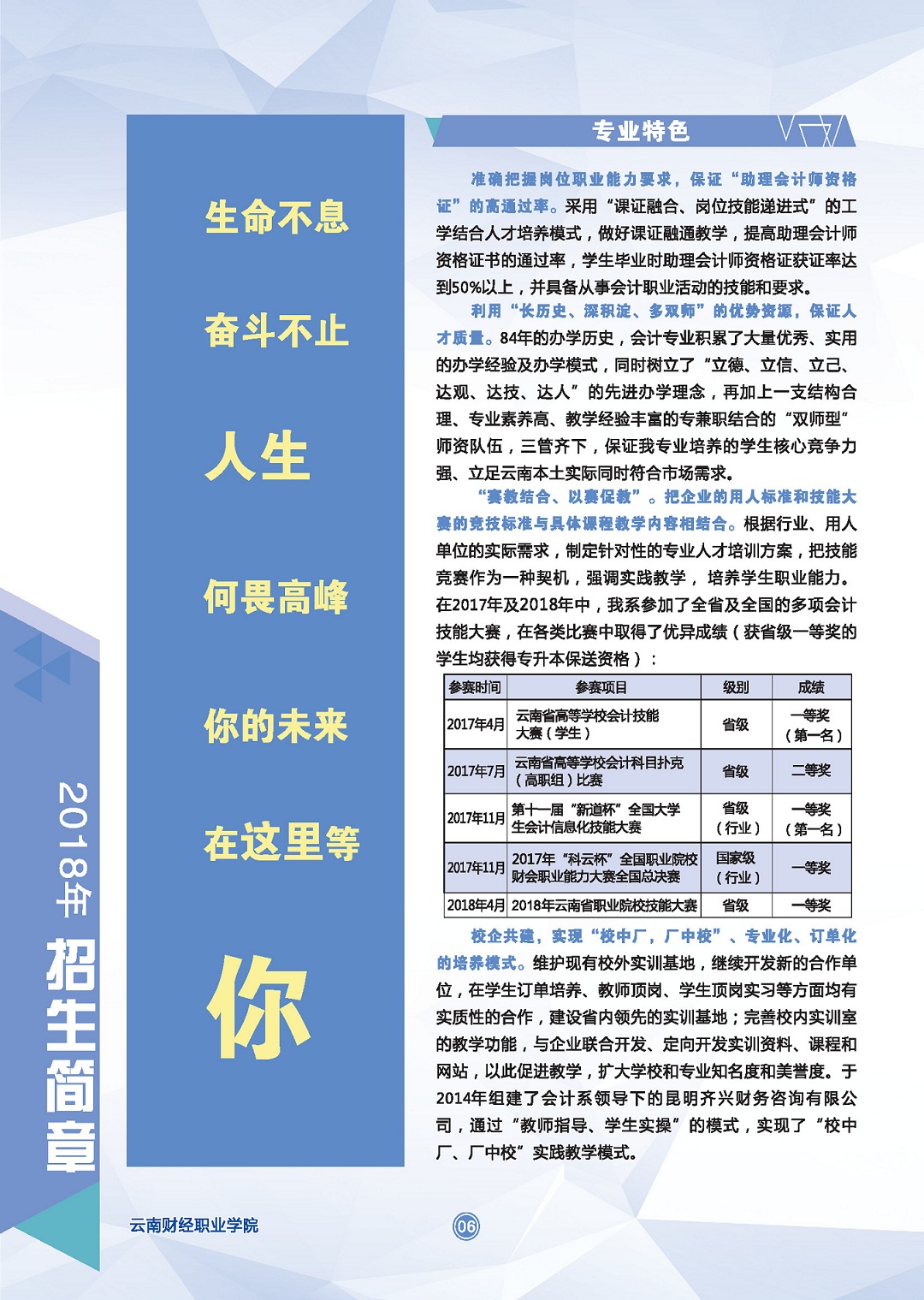 云南财经大学值得读吗(云南财经大学好不好求回答)